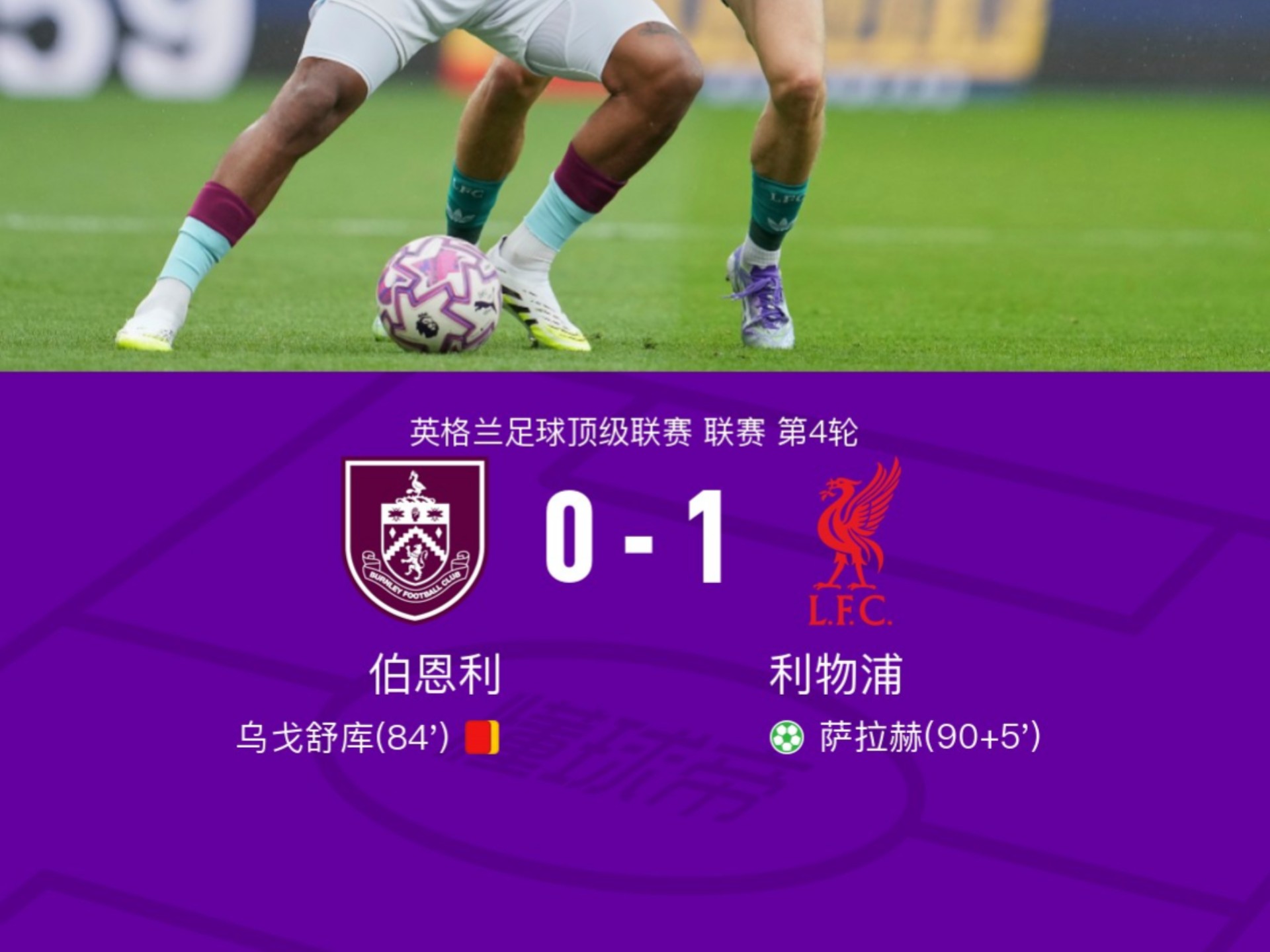 利物浦转会利物浦转会消息