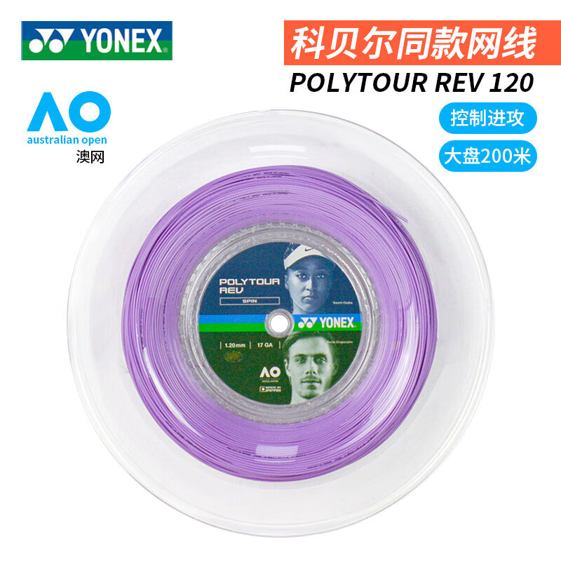 网球拍线网球拍线磅数怎么选择